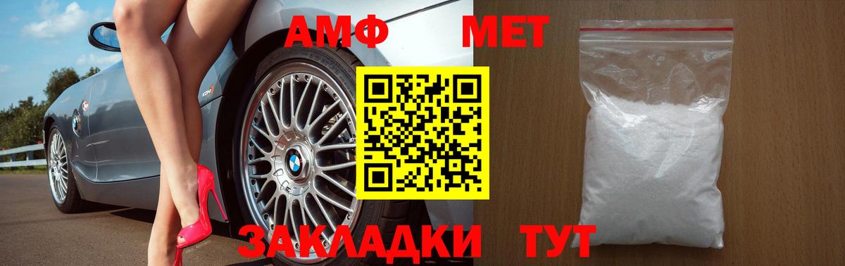 Amphetamine 98% Анжеро-Судженск