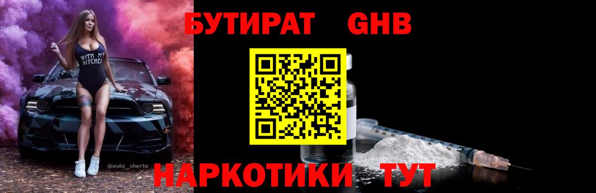 Анжеро-Судженск  Бутират оксана  Вход с VPN 