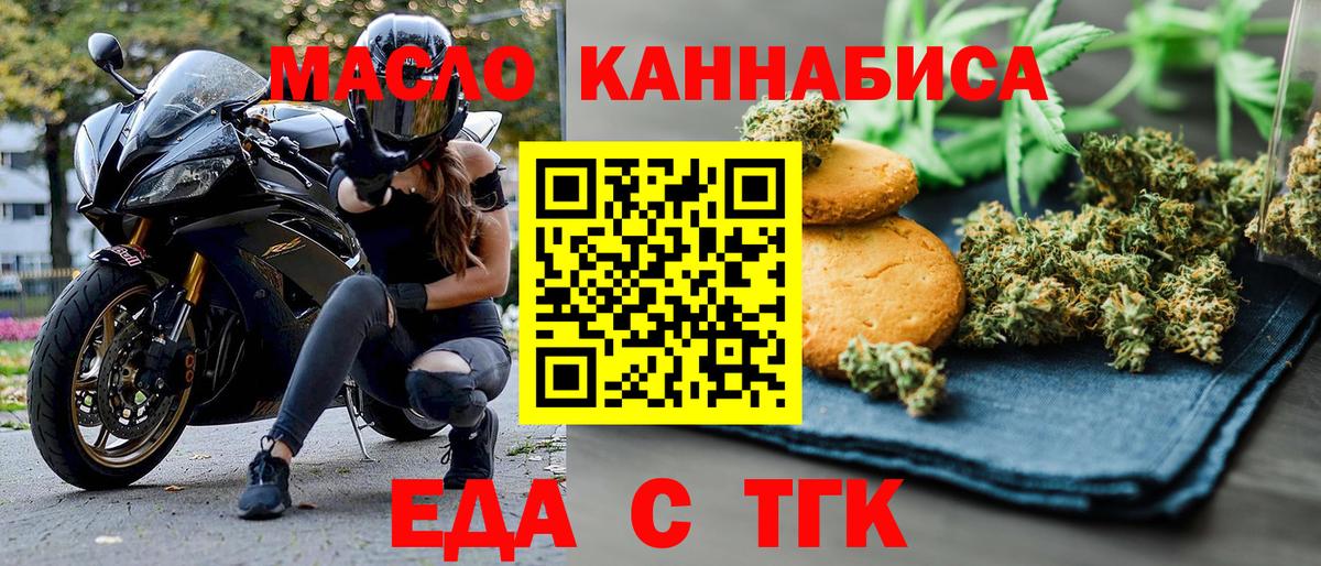Canna-Cookies конопля  Вход с VPN  Анжеро-Судженск 