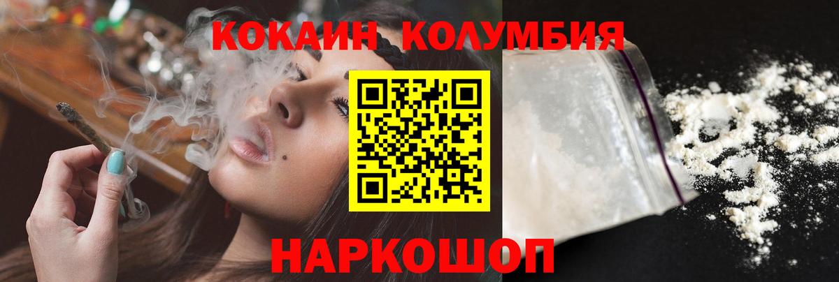 Кокаин 97%  Анжеро-Судженск  КОКАИН  COCAIN 98% 