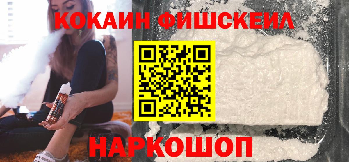 Анжеро-Судженск  Cocaine Колумбийский  наркотики  Вход с VPN  КОКАИН 98% 