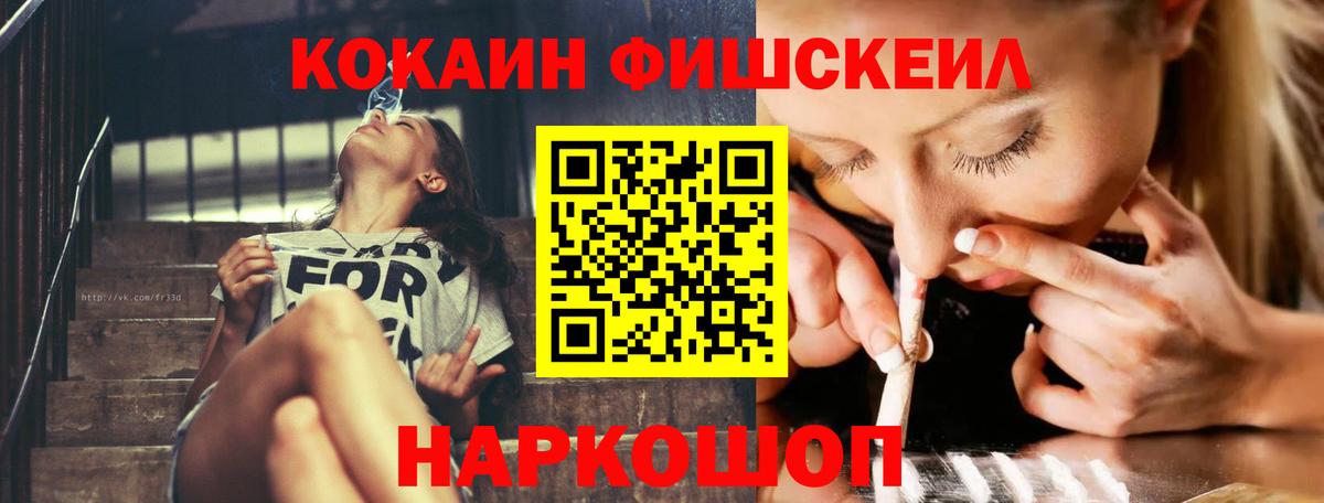 КОКАИН 97% Анжеро-Судженск