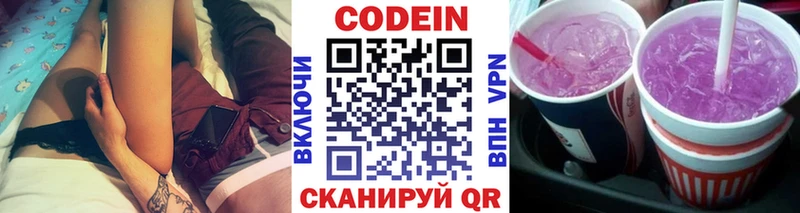 Кодеин напиток Lean (лин)  купить   Анжеро-Судженск 