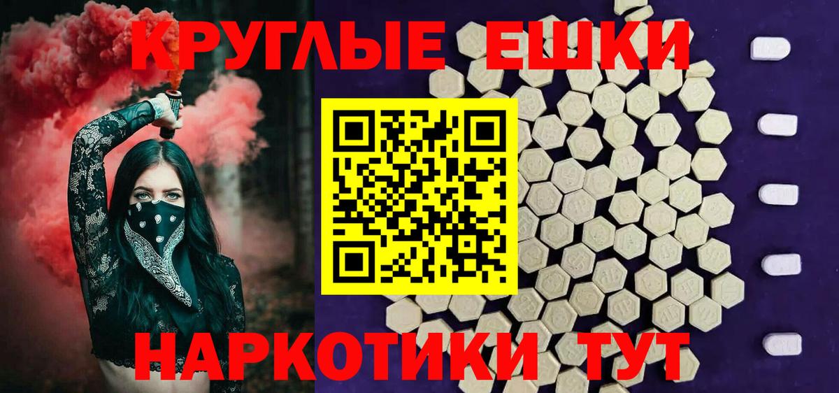 ЭКСТАЗИ круглые  даркнет сайт  Ecstasy 300 mg  Анжеро-Судженск  Экстази 