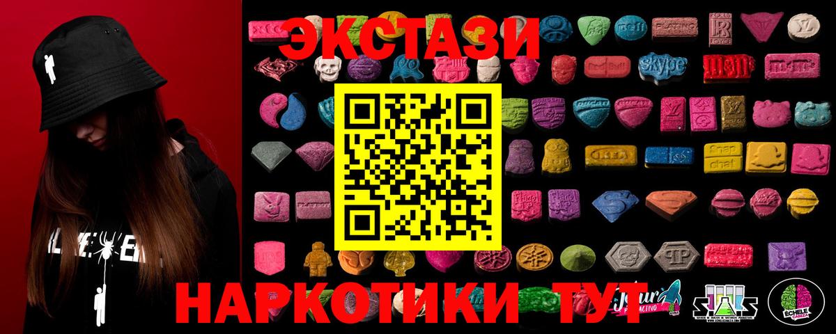 ЭКСТАЗИ 300 mg Анжеро-Судженск