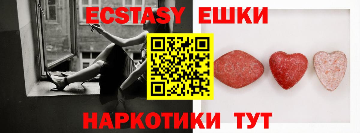 Анжеро-Судженск  площадка телеграм  Экстази  Вход с VPN  Экстази 250 мг  блэк спрут ССЫЛКА 