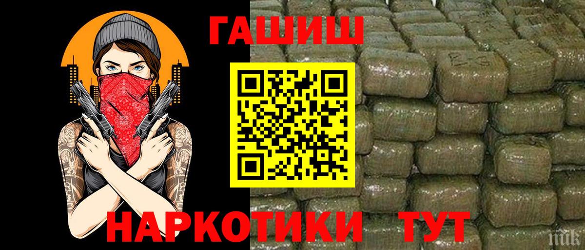 ГАШ Ice-O-Lator  Гашиш хэш  Анжеро-Судженск  Вход с VPN 