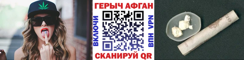Героин хмурый площадка клад Анжеро-Судженск