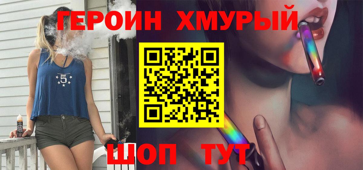 Анжеро-Судженск  ГЕРОИН гречка  Героин  Вход с VPN 