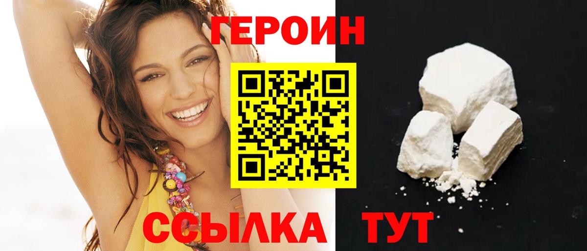 Героин герыч  Героин  Анжеро-Судженск 