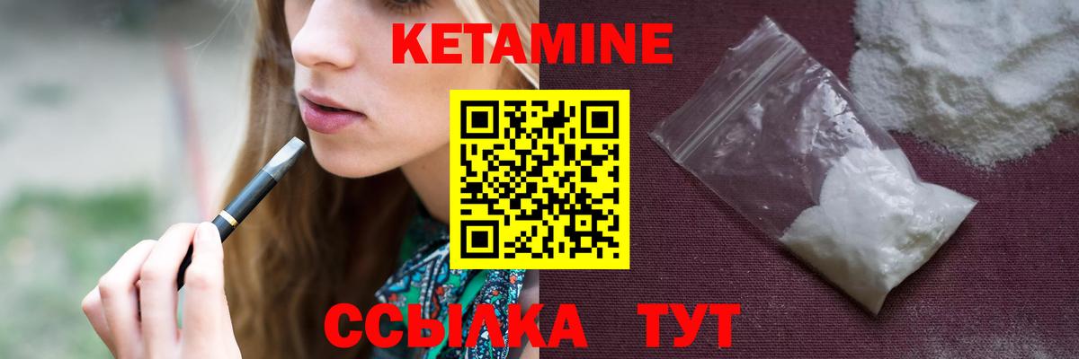 Кетамин ketamine  Вход с VPN  Анжеро-Судженск 