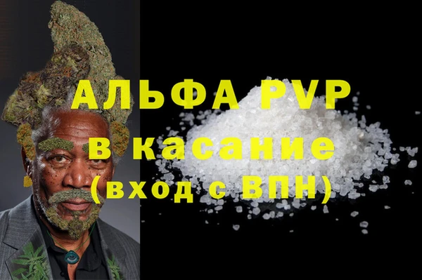 ALPHA-PVP Новокубанск