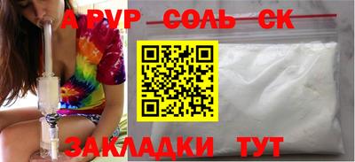 кристаллы Абинск