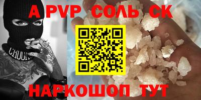 кристаллы Абинск