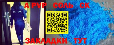 соль ск Азнакаево