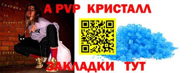 кристаллы Абинск