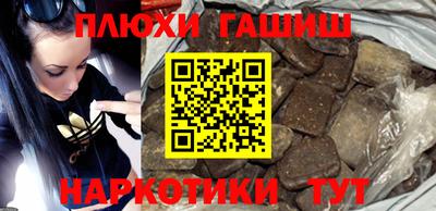 синтетический гашиш Абинск