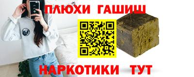 синтетический гашиш Абинск