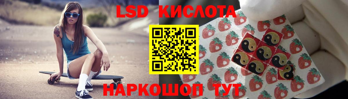 Анжеро-Судженск  ЛСД экстази кислота  Вход с VPN 