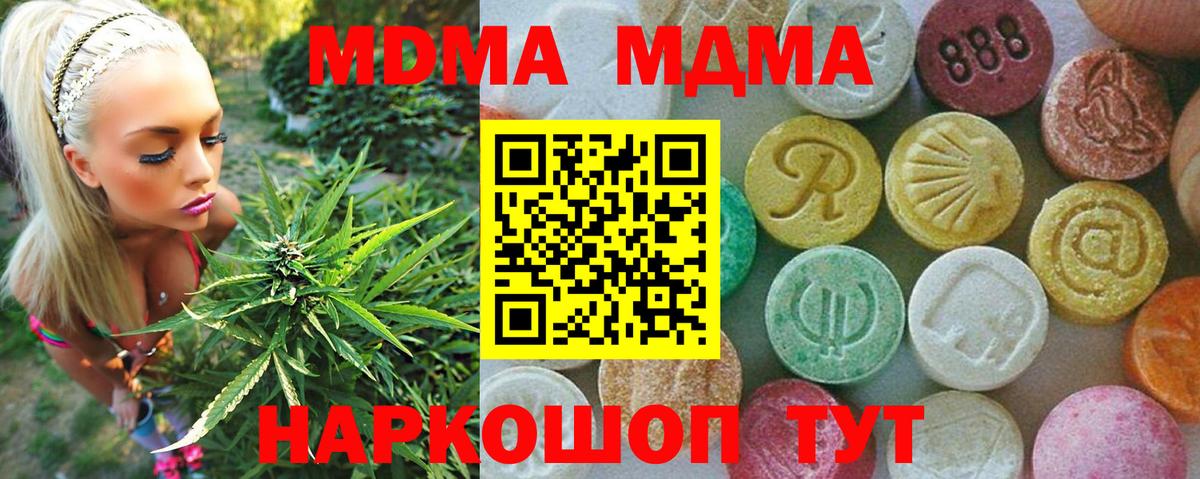 MDMA молли Анжеро-Судженск