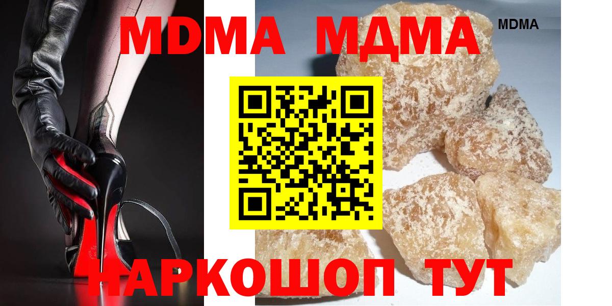 МДМА молли  МДМА кристаллы  МДМА  Анжеро-Судженск  Вход с VPN 
