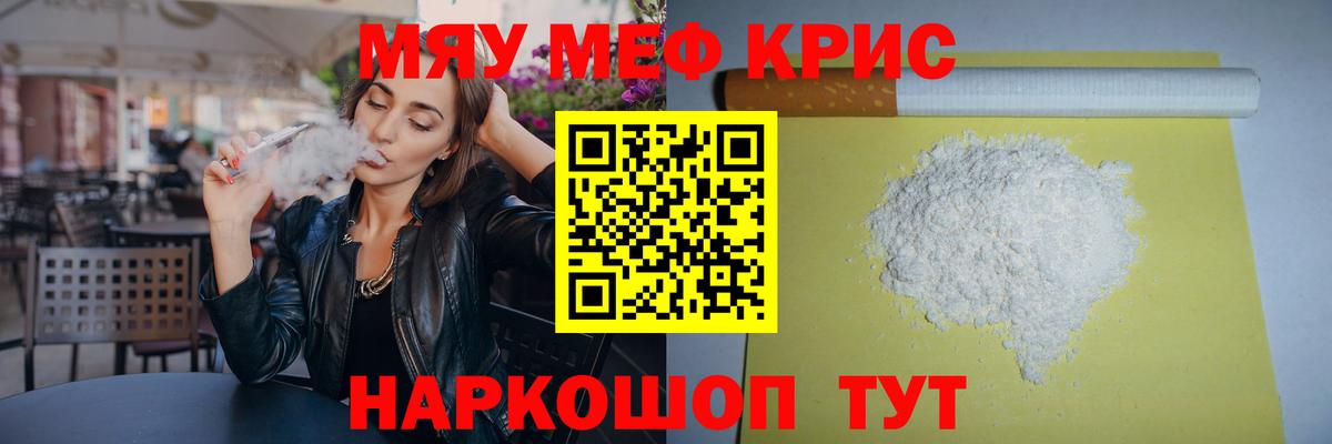 Меф мука  Вход с VPN  Анжеро-Судженск  Мефедрон  МЯУ-МЯУ  МЯУ-МЯУ 4 MMC 