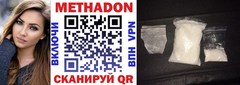 площадка как зайти Анжеро-Судженск Метадон VHQ