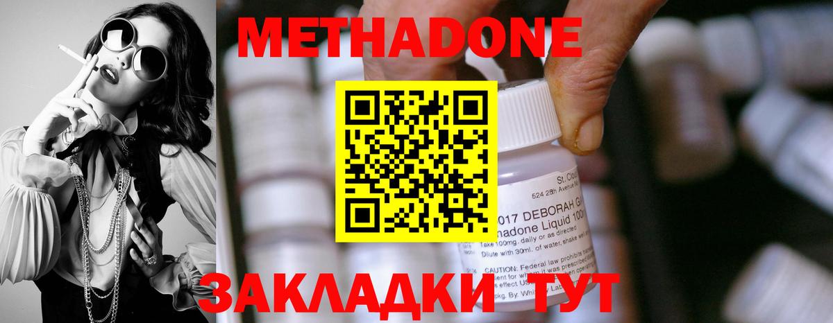 Анжеро-Судженск  Метадон methadone  Вход с VPN  МЕТАДОН белоснежный 