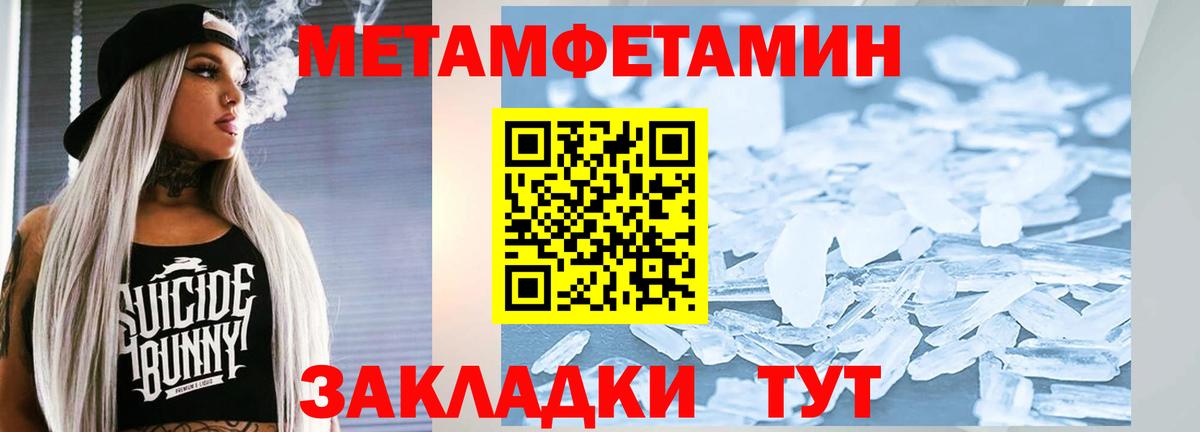 Метамфетамин  Метамфетамин мет  Вход с VPN  Анжеро-Судженск 