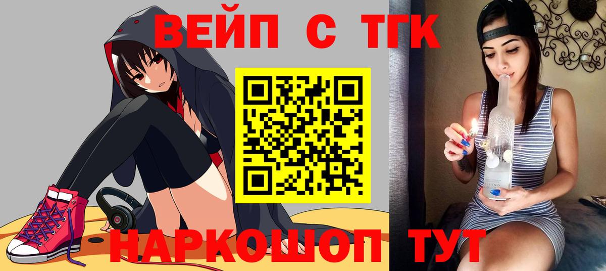 Дистиллят ТГК вейп Анжеро-Судженск