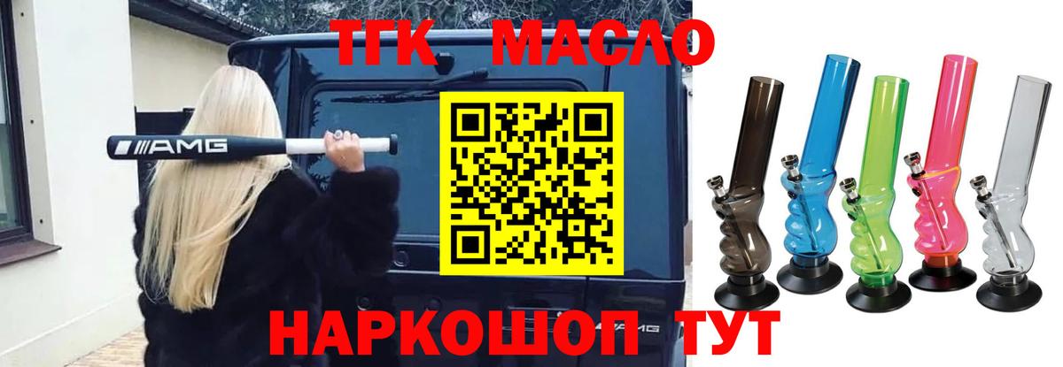 ТГК Wax  Вход с VPN  Анжеро-Судженск 