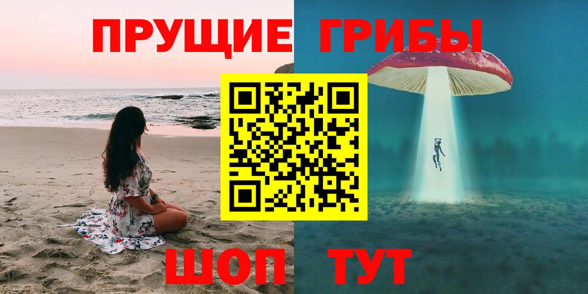 Галлюциногенные грибы ЛСД  Галлюциногенные грибы мухоморы  Анжеро-Судженск  Вход с VPN 